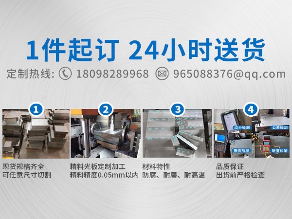 常見問(wèn)題---”模具鋼材交期”，如何處理